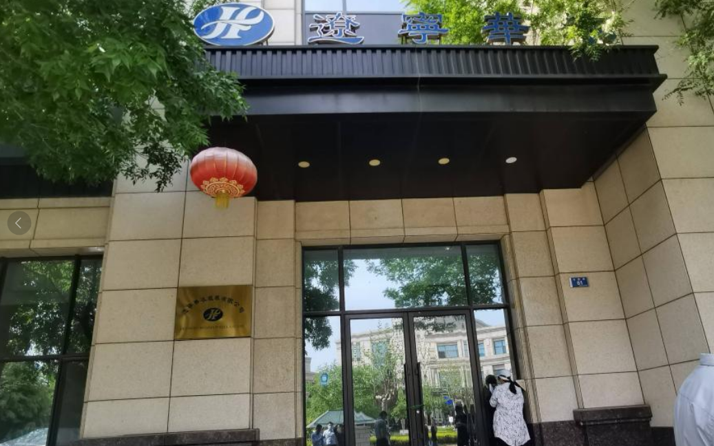 大连市甘井子区辛康园61号
