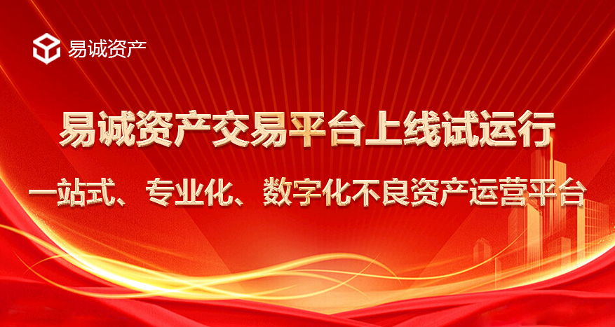 上线