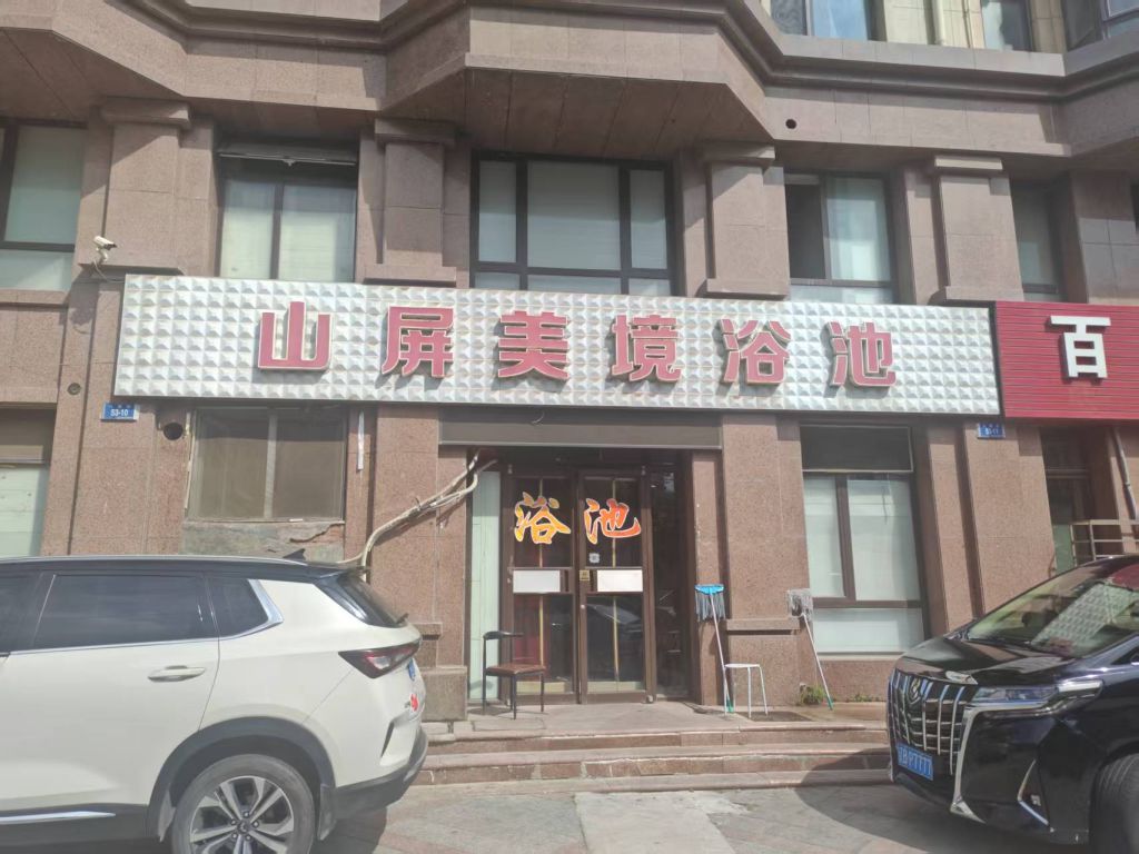 大连市中山区山屏街51、53号（多套）