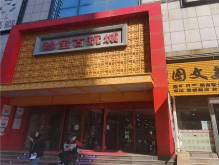 沈阳某古玩百货有限公司债权