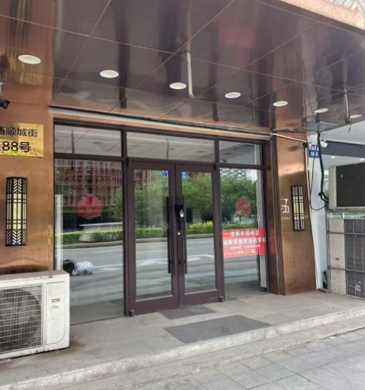 沈阳某海商贸有限公司