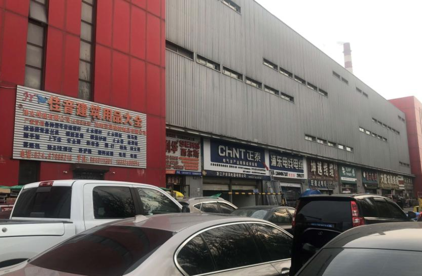 辽宁某五金机电商城有限公司